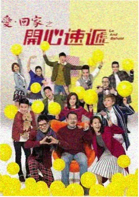 以家人之名 温暖瞬间 剧照